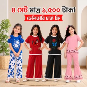 কুঁচি হাতা টপ + স্টাইলিশ প্যান্ট কম্বো সেট - কোড : 04